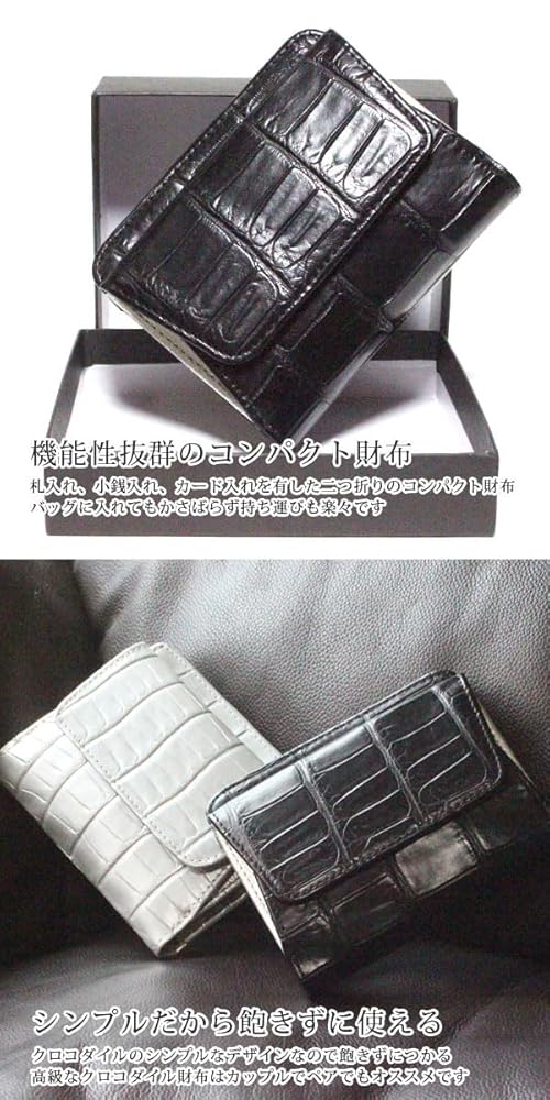 Amazon | [ベルクート] シルバー クロコダイル 二つ折り財布